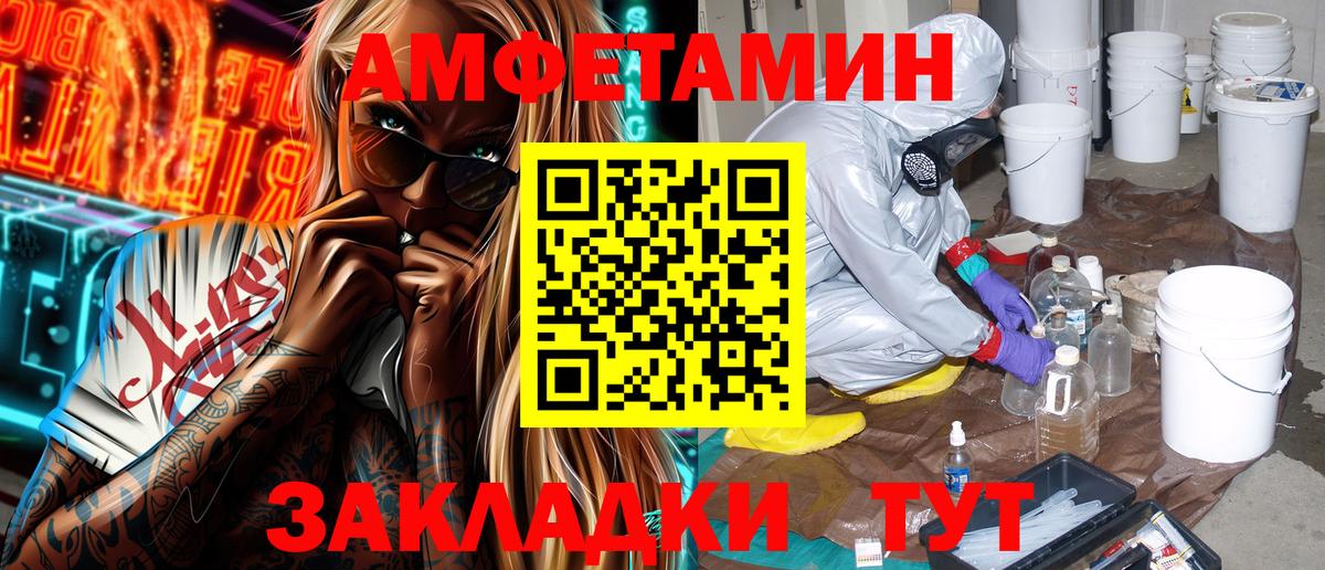 АМФЕТАМИН VHQ Кызыл