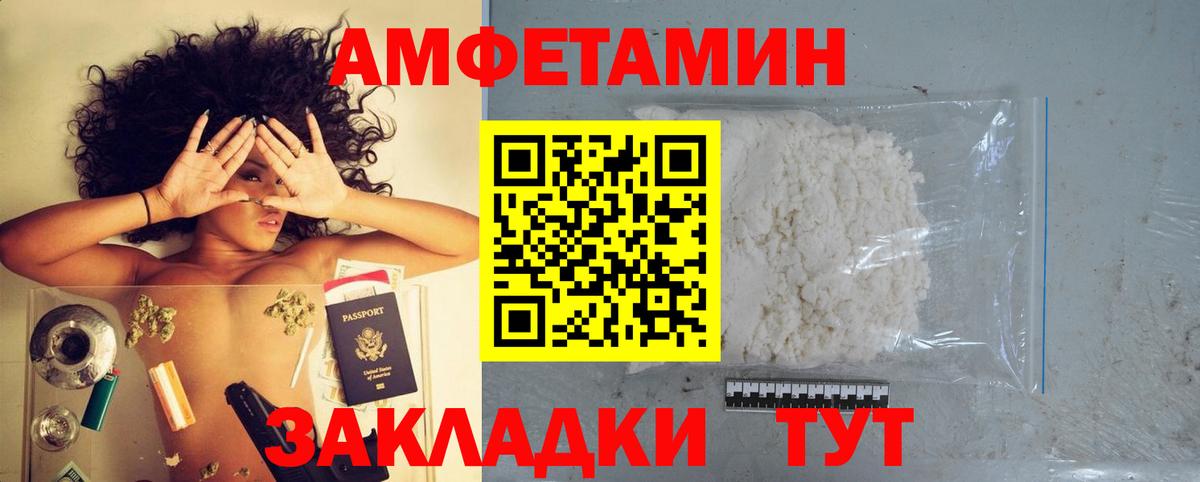 Кызыл  Amphetamine 97%  Вход с VPN 