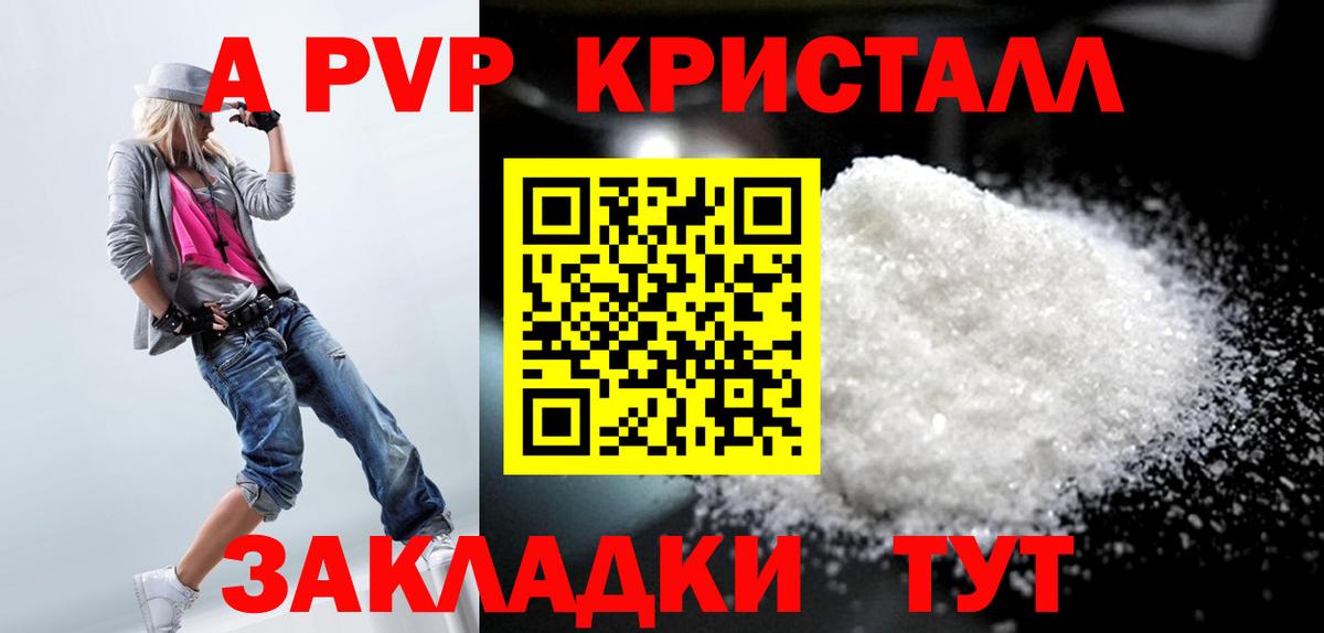 Alfa_PVP  Вход с VPN  Alfa_PVP кристаллы  Кызыл  дарнет шоп  А ПВП VHQ 