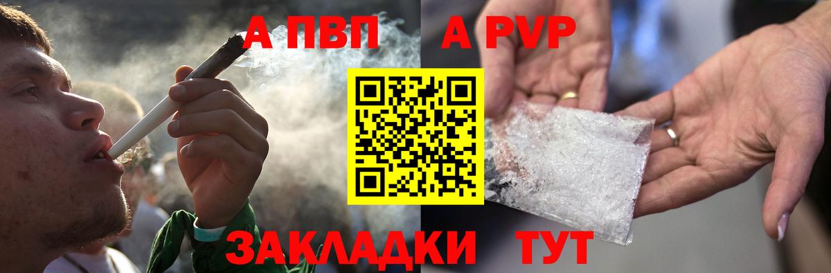 А ПВП мука Кызыл