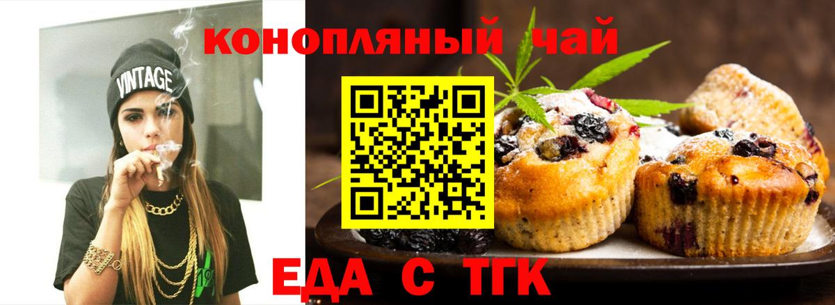 Cannafood конопля  Вход с VPN  Кызыл 