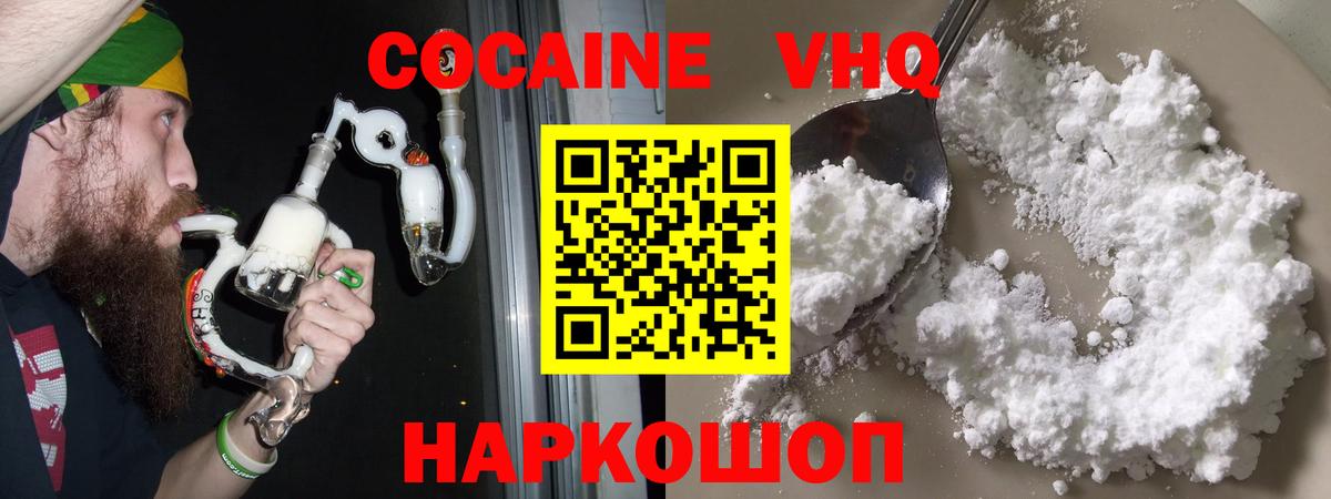 Кокаин 97%  Вход с VPN  Cocaine  КОКАИН Перу  Кызыл 