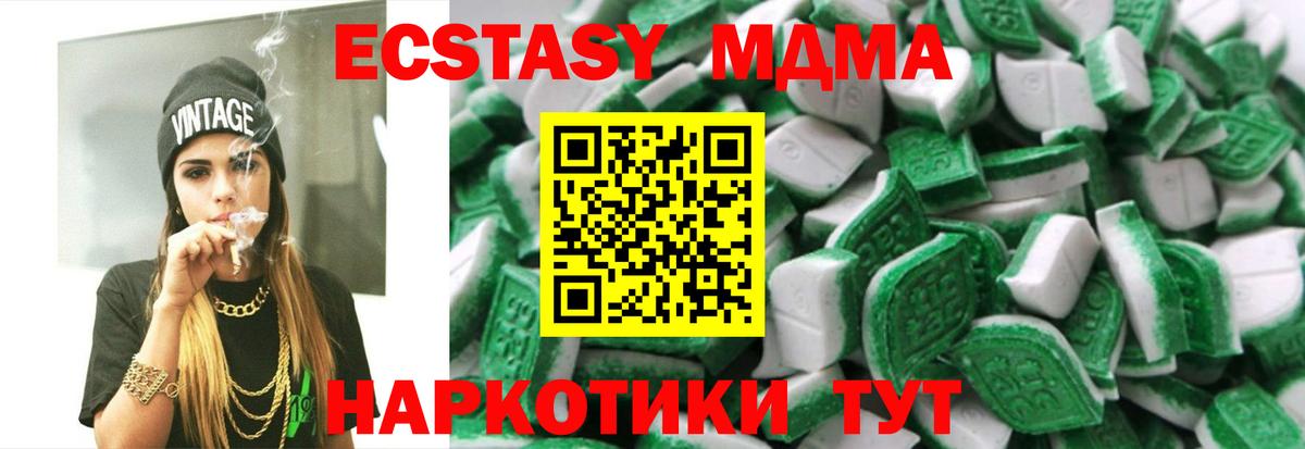 Экстази  Ecstasy Cube  мориарти какой сайт  Вход с VPN  Кызыл  Ecstasy 280мг 