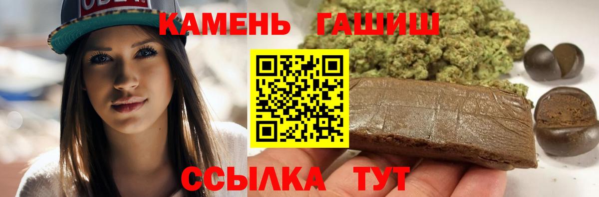 Гашиш гарик  Гашиш  ГАШИШ хэш  Кызыл  Вход с VPN 