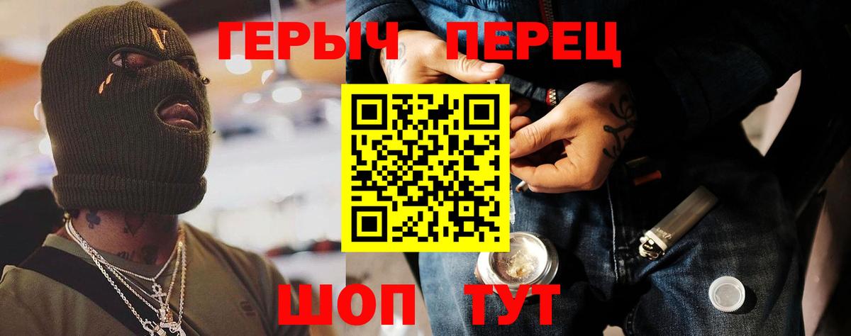 ГЕРОИН  Героин Heroin  Вход с VPN  Кызыл 