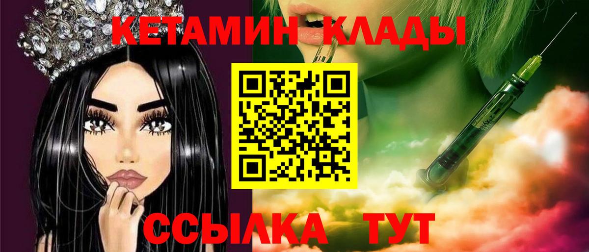 Кетамин VHQ Кызыл