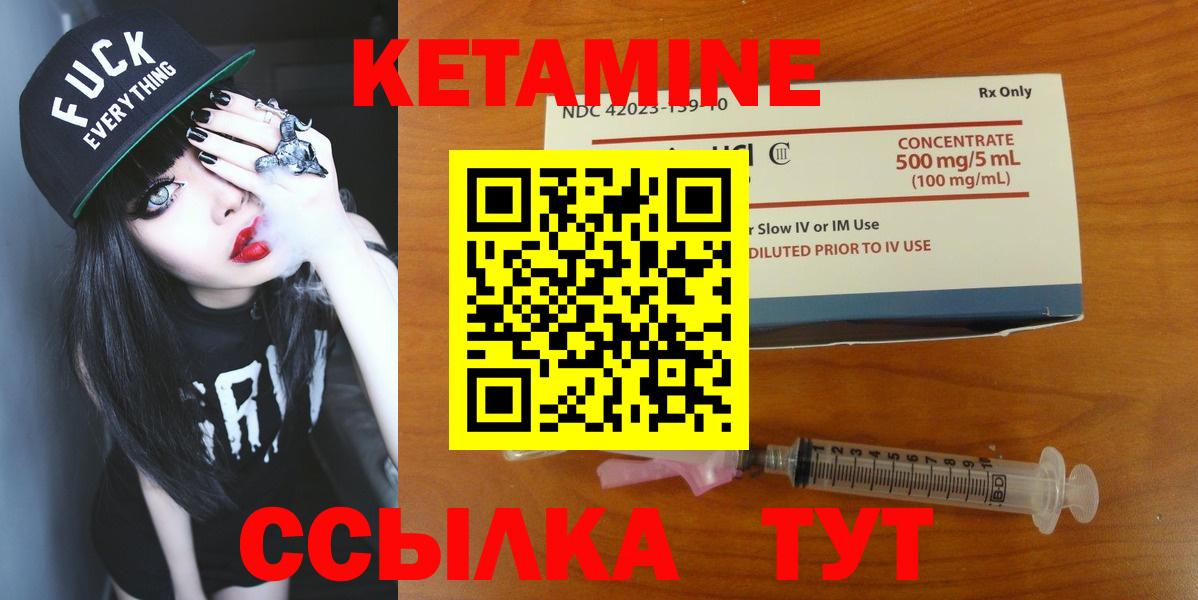 Кызыл  КЕТАМИН VHQ  дарк нет формула  Вход с VPN  Кетамин ketamine 
