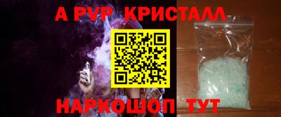 apvp Кандалакша