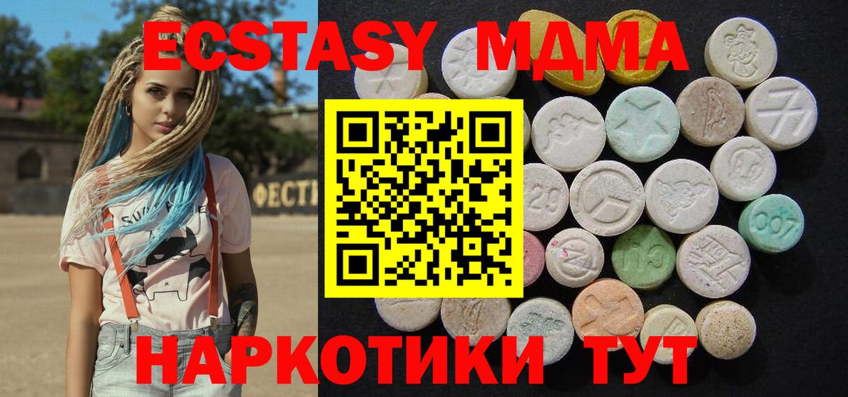 MDMA молли  Вход с VPN  MDMA кристаллы  MDMA  Кызыл 