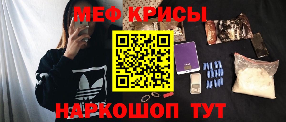 МЯУ-МЯУ 4 MMC  Вход с VPN  Меф  Кызыл  МЯУ-МЯУ mephedrone 