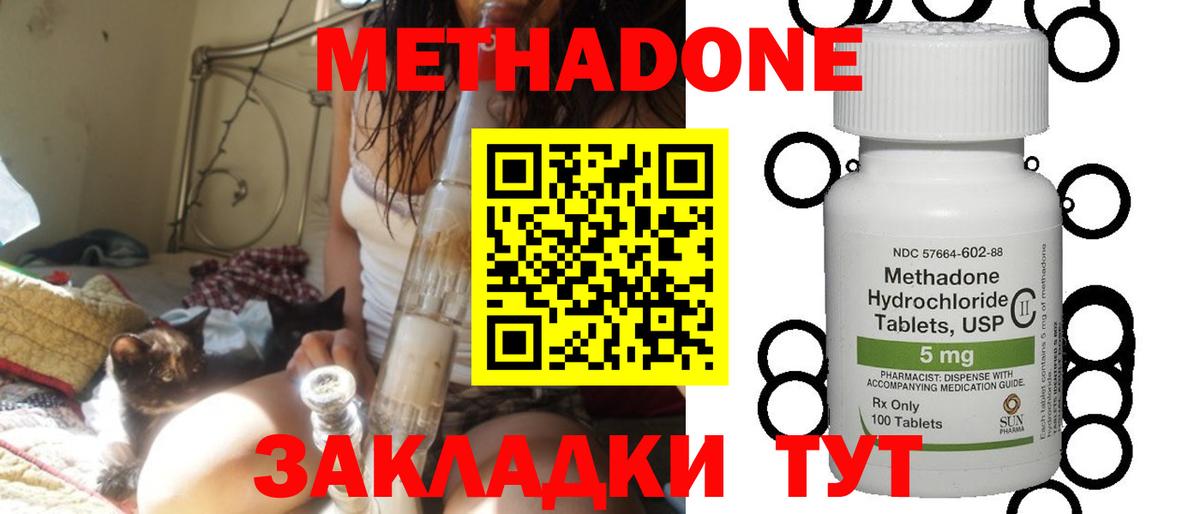 МЕТАДОН мёд Кызыл