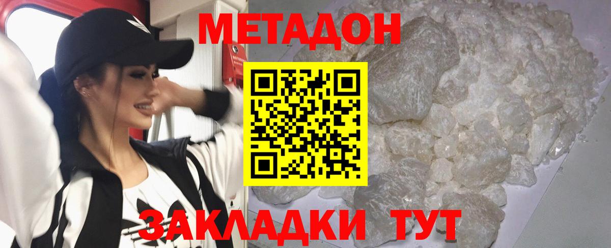 Метадон VHQ  мега ТОР  Кызыл  МЕТАДОН мёд  Вход с VPN 