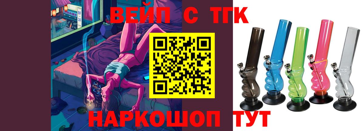 Дистиллят ТГК вейп  Вход с VPN  Кызыл  ТГК вейп с тгк 