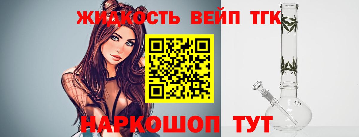 Дистиллят ТГК жижа Кызыл